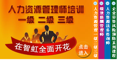 沈陽(yáng)人力資源管理師培訓(xùn)與報(bào)名指南