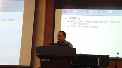 我院成功舉辦2017年MAP中心工作行為問(wèn)卷及其有效性培訓(xùn)