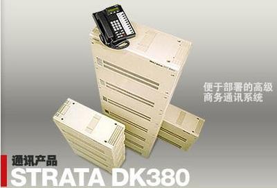 專業(yè)供應(yīng)與維護 數(shù)字東芝StrataCT集團電話系統(tǒng)全方位服務(wù)